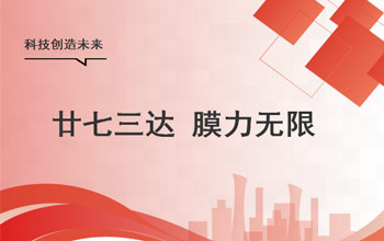 夢無界、心如初，讓我們狠狠生長！